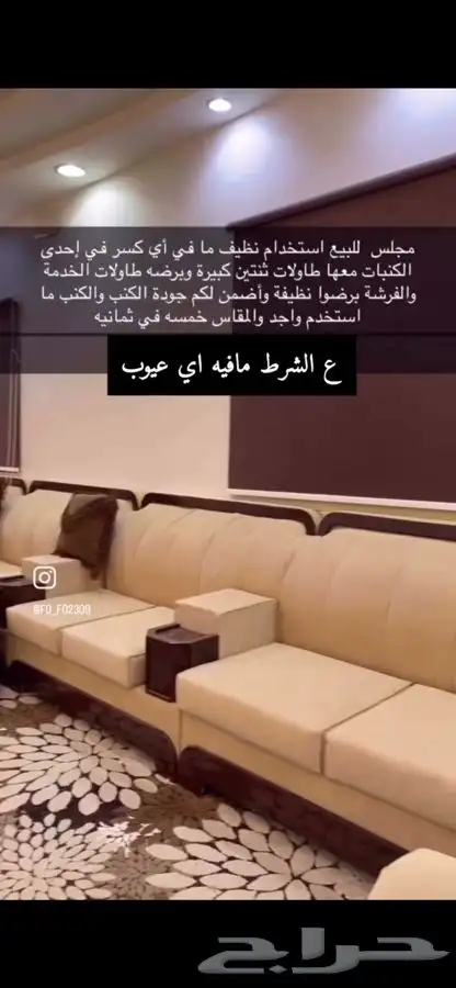 كنب المقاس خمسه في ثمانيه 0