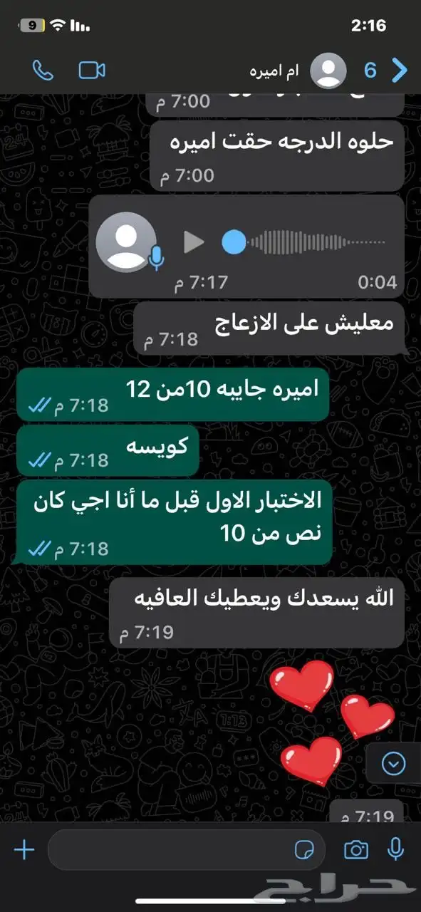 دروس خصوصيه صعوبات تعلم 5