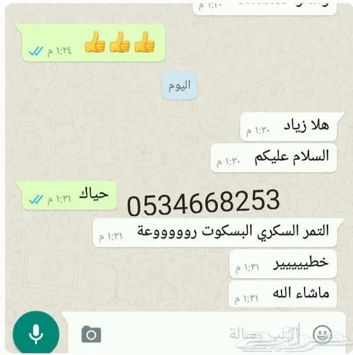 تمر خلاص القصيم شغل بيت مجروش الكمية محدودة 8