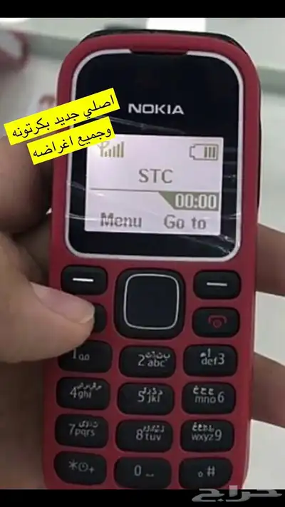 جوال نوكيا 1280 nokia الهندي الأصلي 0