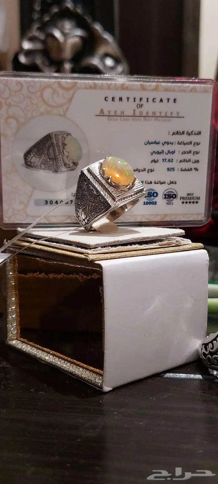 خاتم اوبال اثيوبي ابيض فل فاير 3