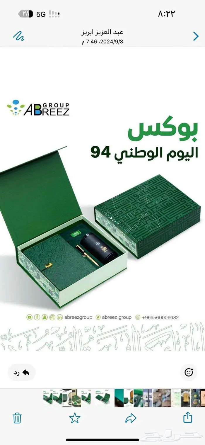 دعاية واعلان طباعة بوكسات 8