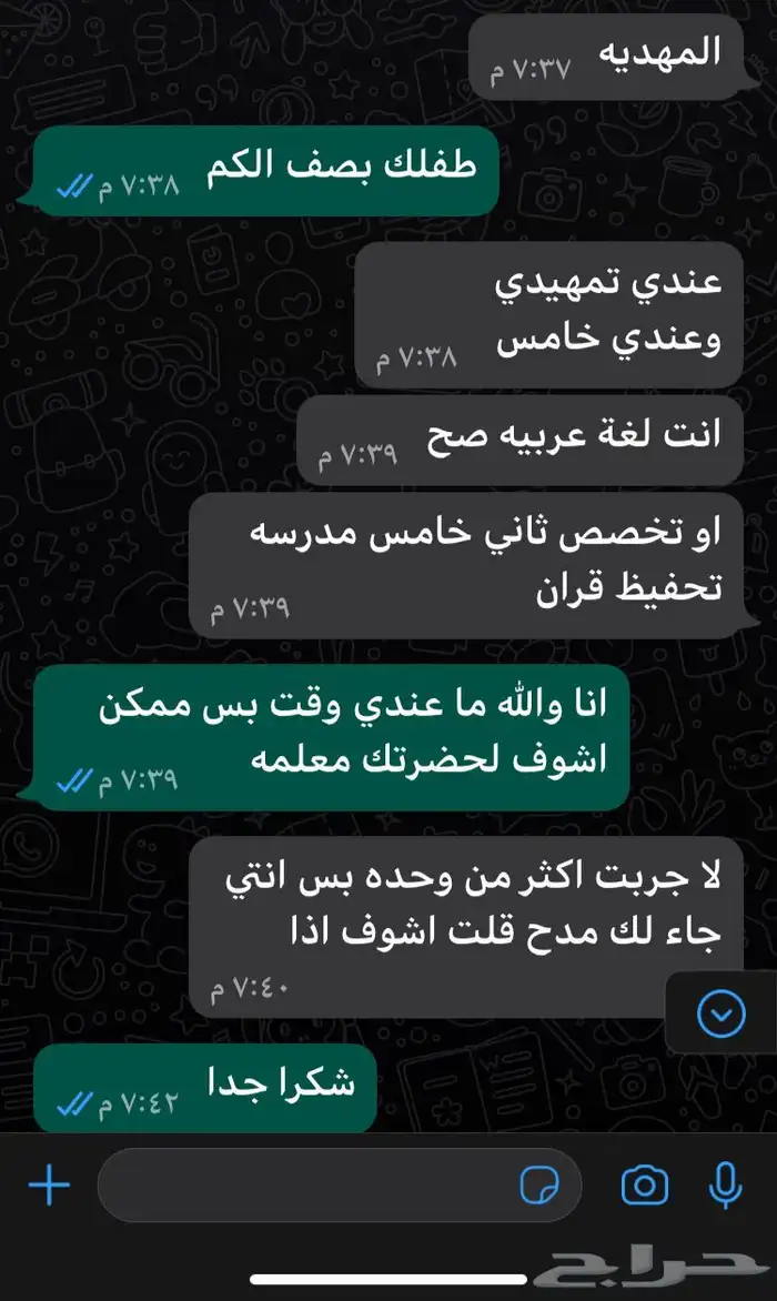 دروس خصوصيه صعوبات تعلم 8