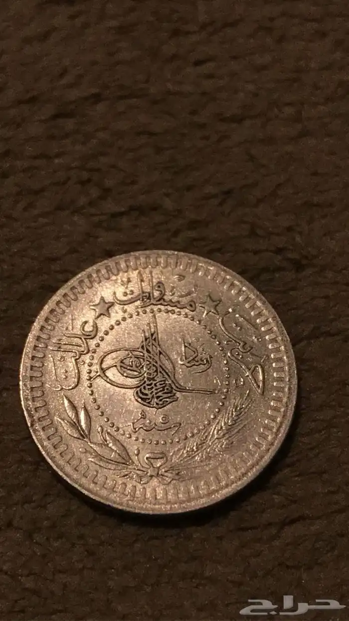 عملات معدنية وقطع اثرية نادرة جدا بحالة ممتازة للبيع 7