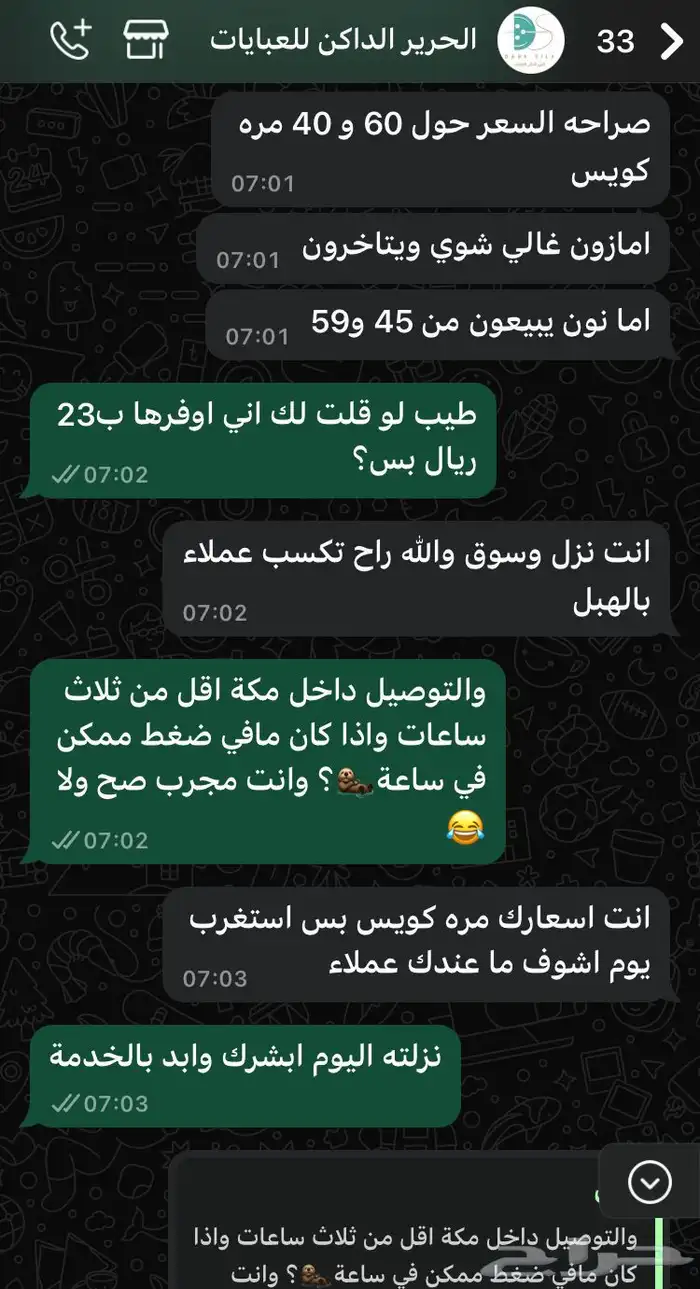 اقوى العروض على بوليصات الشحن500 ملصق 4