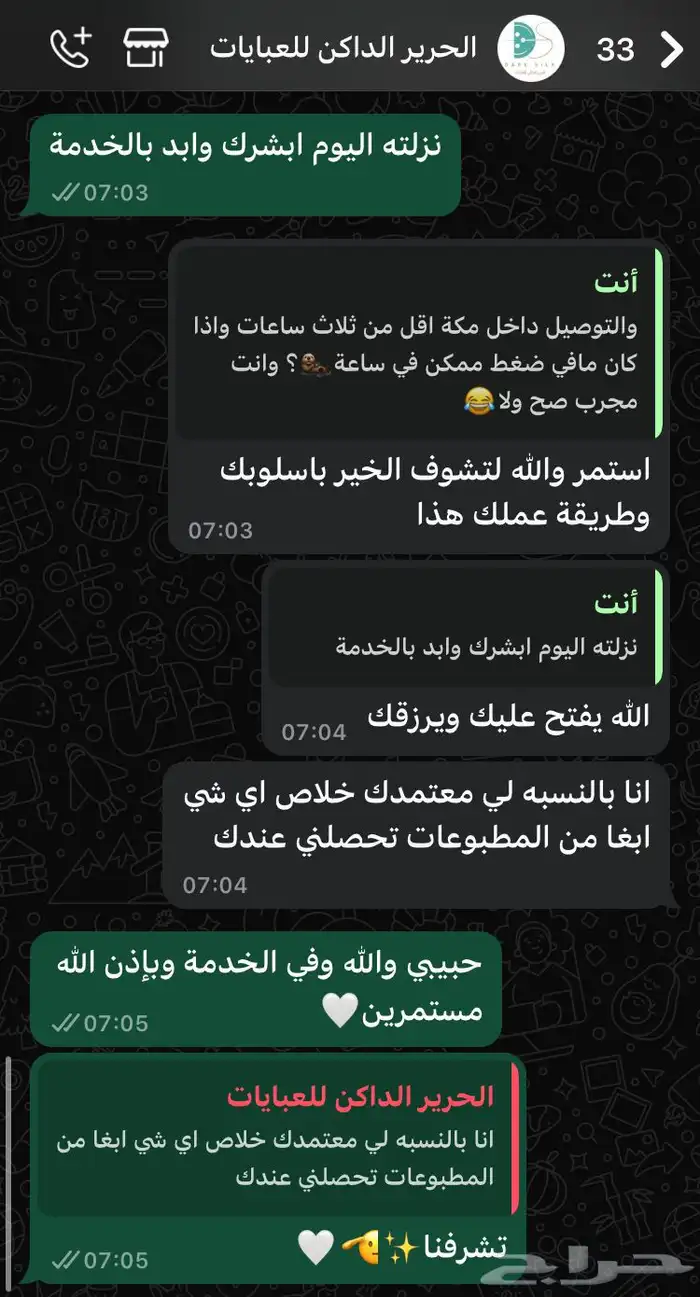 اقوى العروض على بوليصات الشحن500 ملصق 5