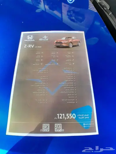 هوندا ZR-V EX موديل 2024 index