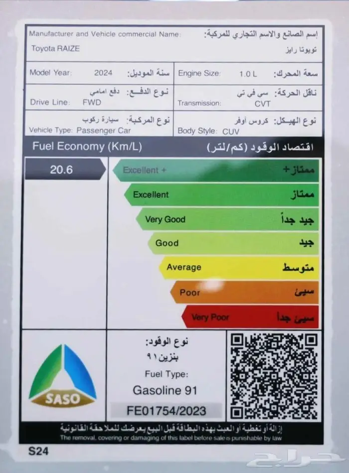 تويوتا رايز 2024 بدون دفعه اولى 46