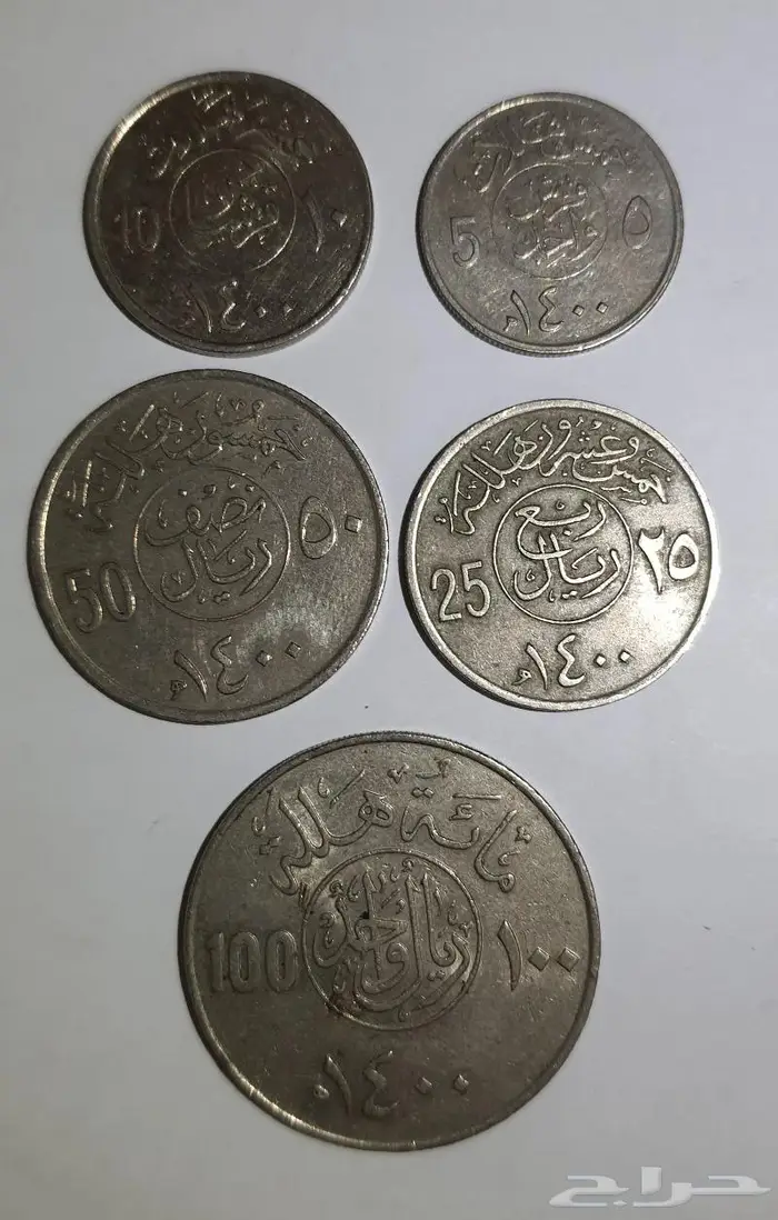 الريال المئوي - ريال الملك فهد - طقم الملك خالد المعدني 3