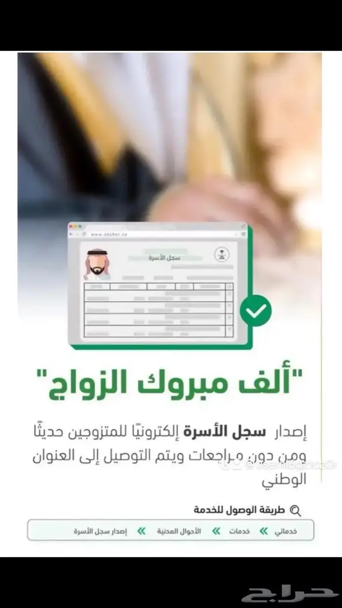 مأذون شرعي للزواج الرسمي 1