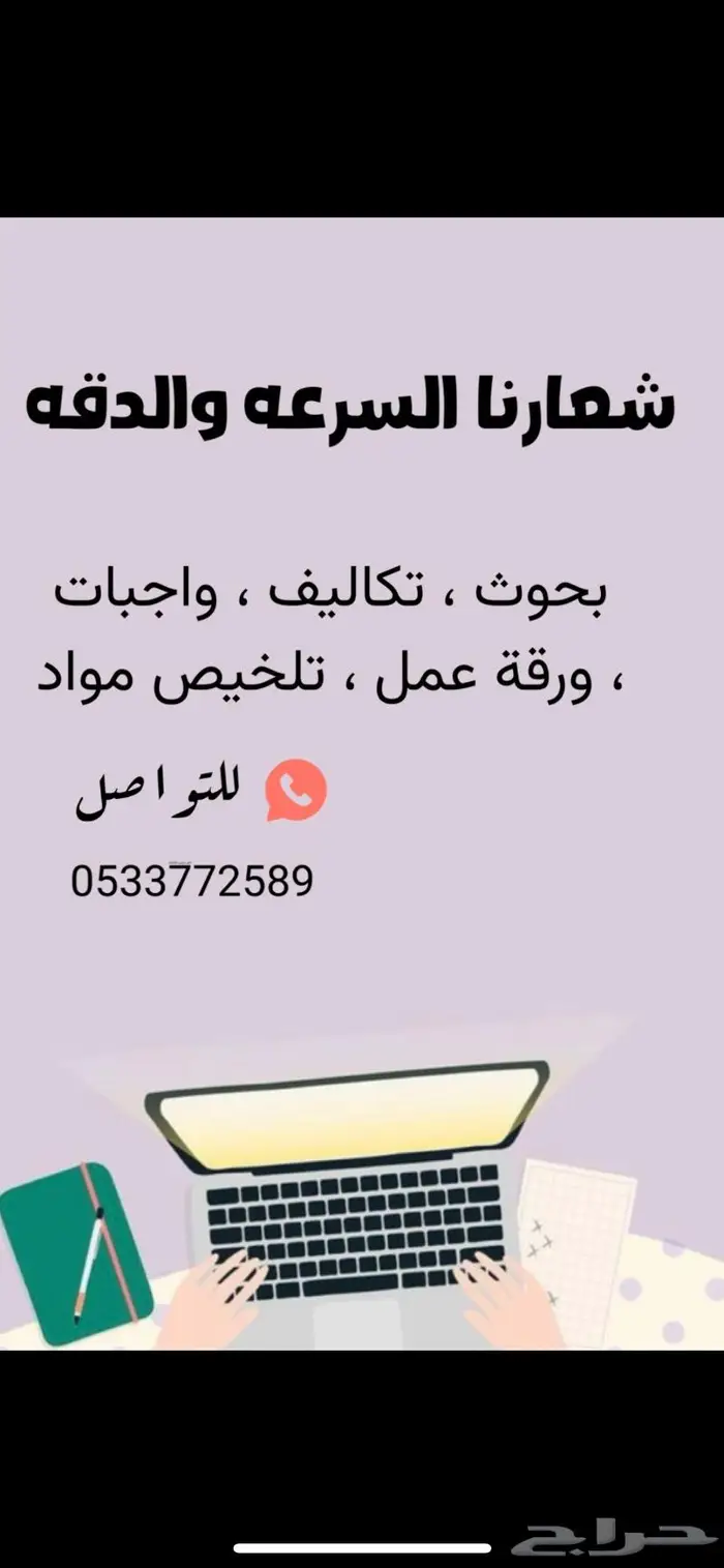 تلخيص   بحوث   عروض بوربوينت   تكاليف   ورقة عمل 0