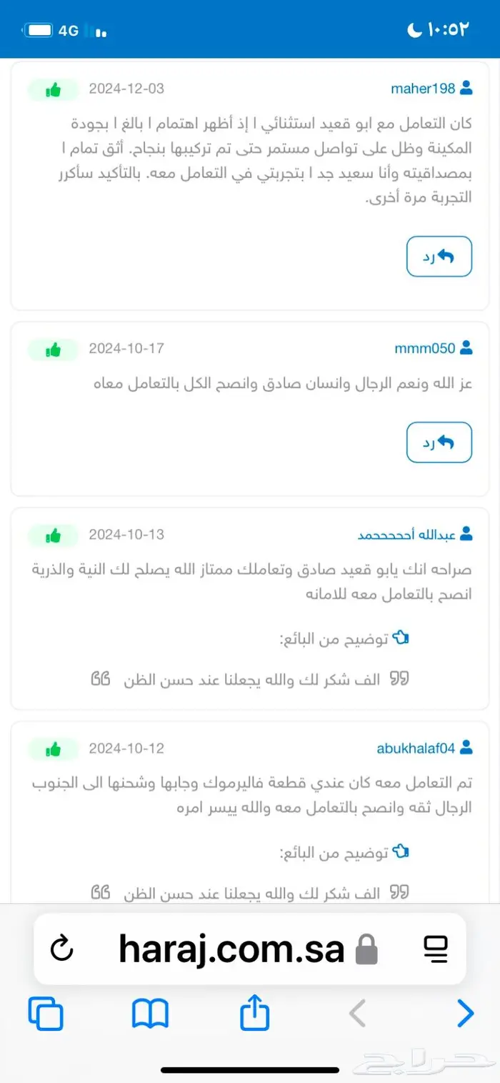 تشليح الماني ياباني صيني 2