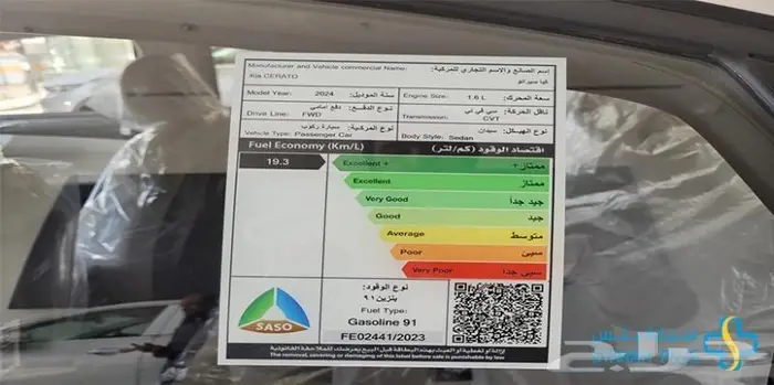 كيا سيراتو ستاندر 2024 كاش او تقسيط 2025 8