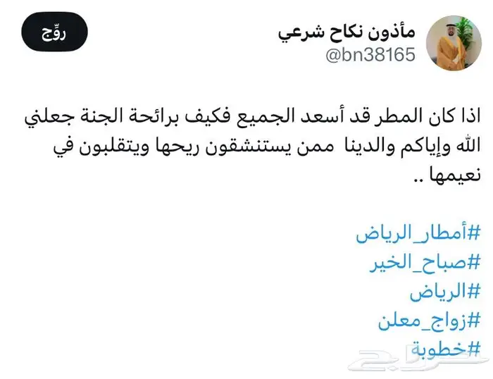 مأذون شرعي للزواج الرسمي 0