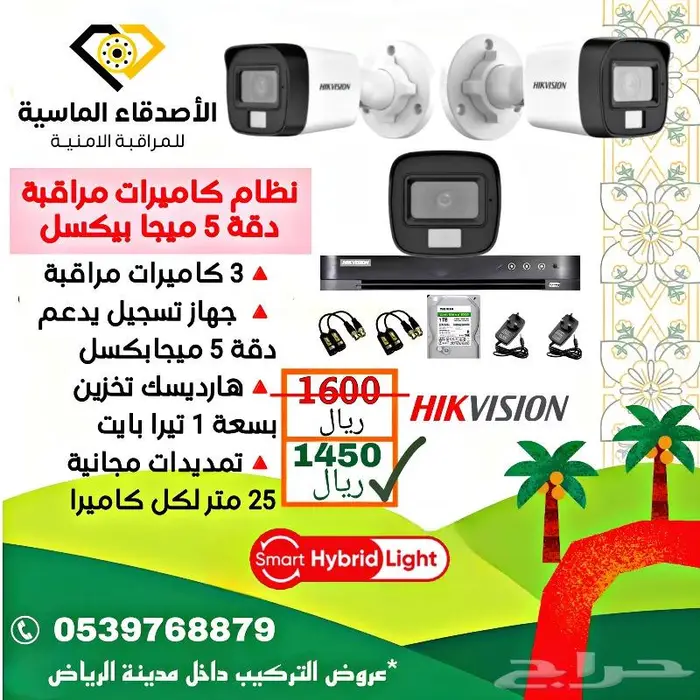 عروض2025 على كاميرات المراقبة يوم التأسيس 1