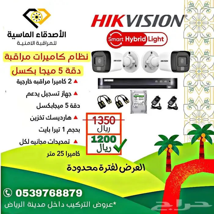 عروض2025 على كاميرات المراقبة يوم التأسيس 0