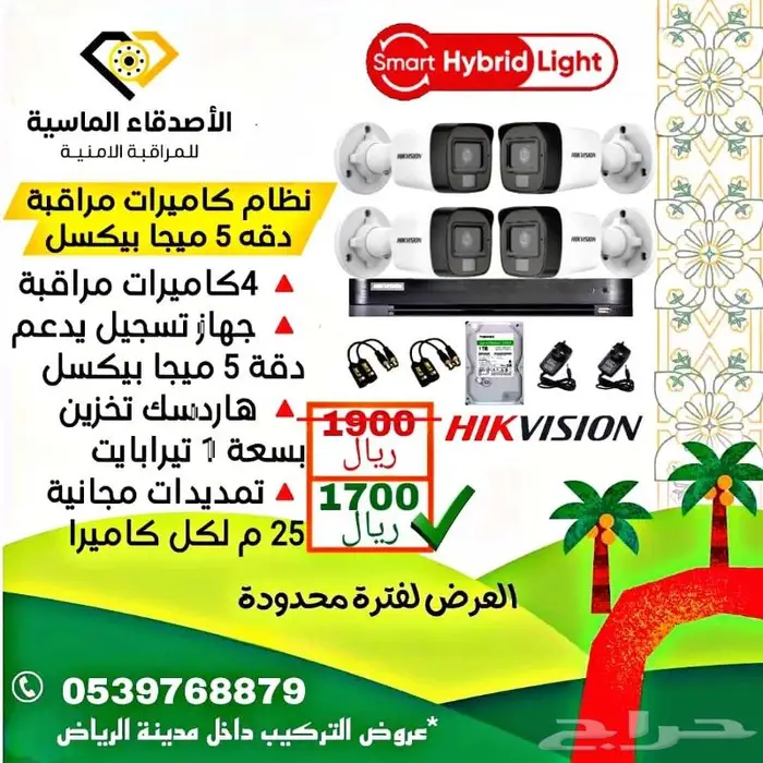 عروض2025 على كاميرات المراقبة يوم التأسيس 2