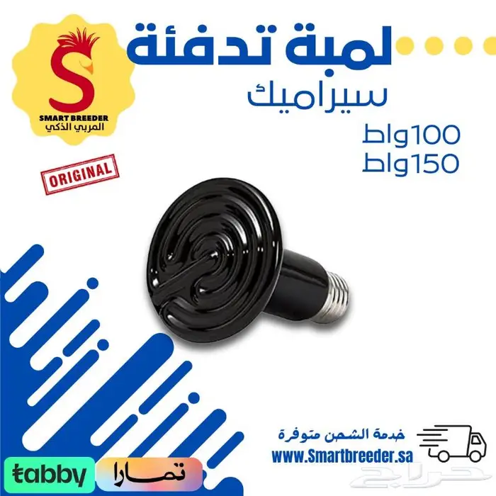 دفايات متطورة لتدفئة الدواجن والحيوانات 2