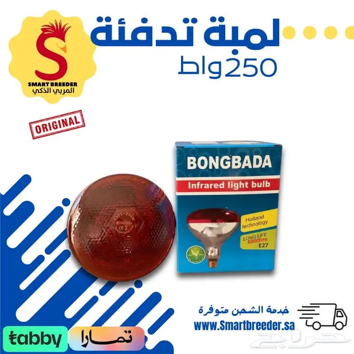 دفايات متطورة لتدفئة الدواجن والحيوانات 5