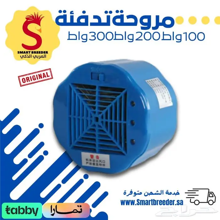 دفايات متطورة لتدفئة الدواجن والحيوانات 4