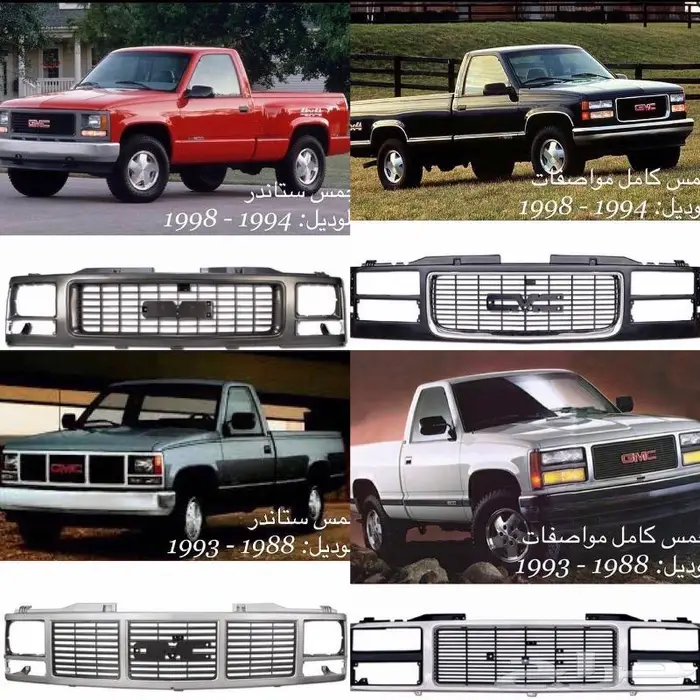 قطع جمس 33