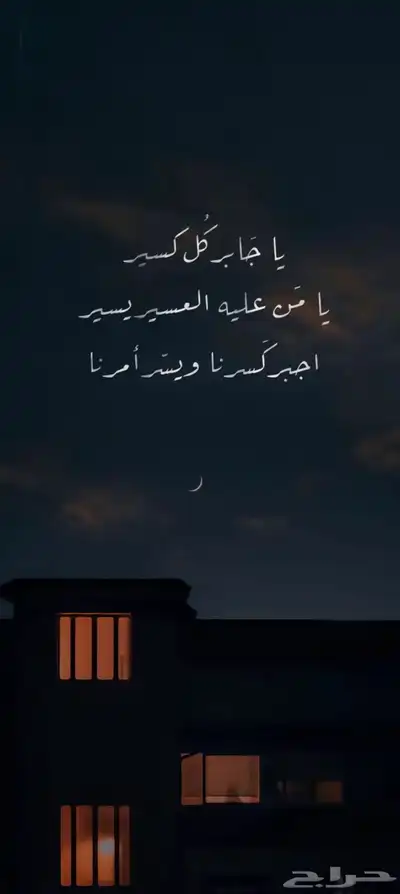 حداد عام 0