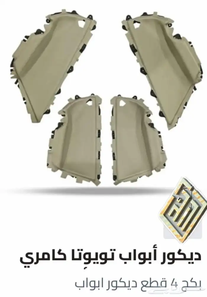 ديكورات كامري 2007-2011 15