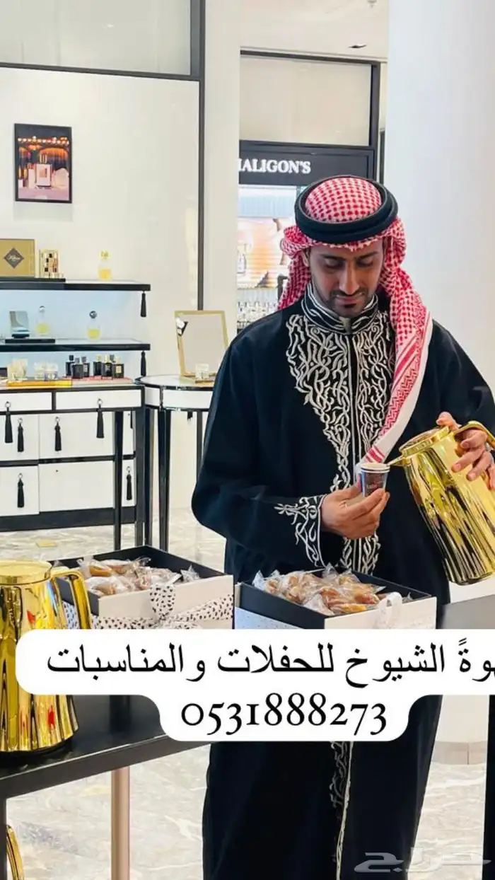قهوجي 0