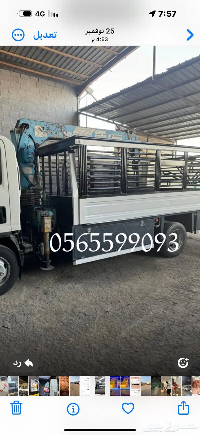 دينا لنقل الحلال و المعدات من الطآيف إلى أي مدينه 1