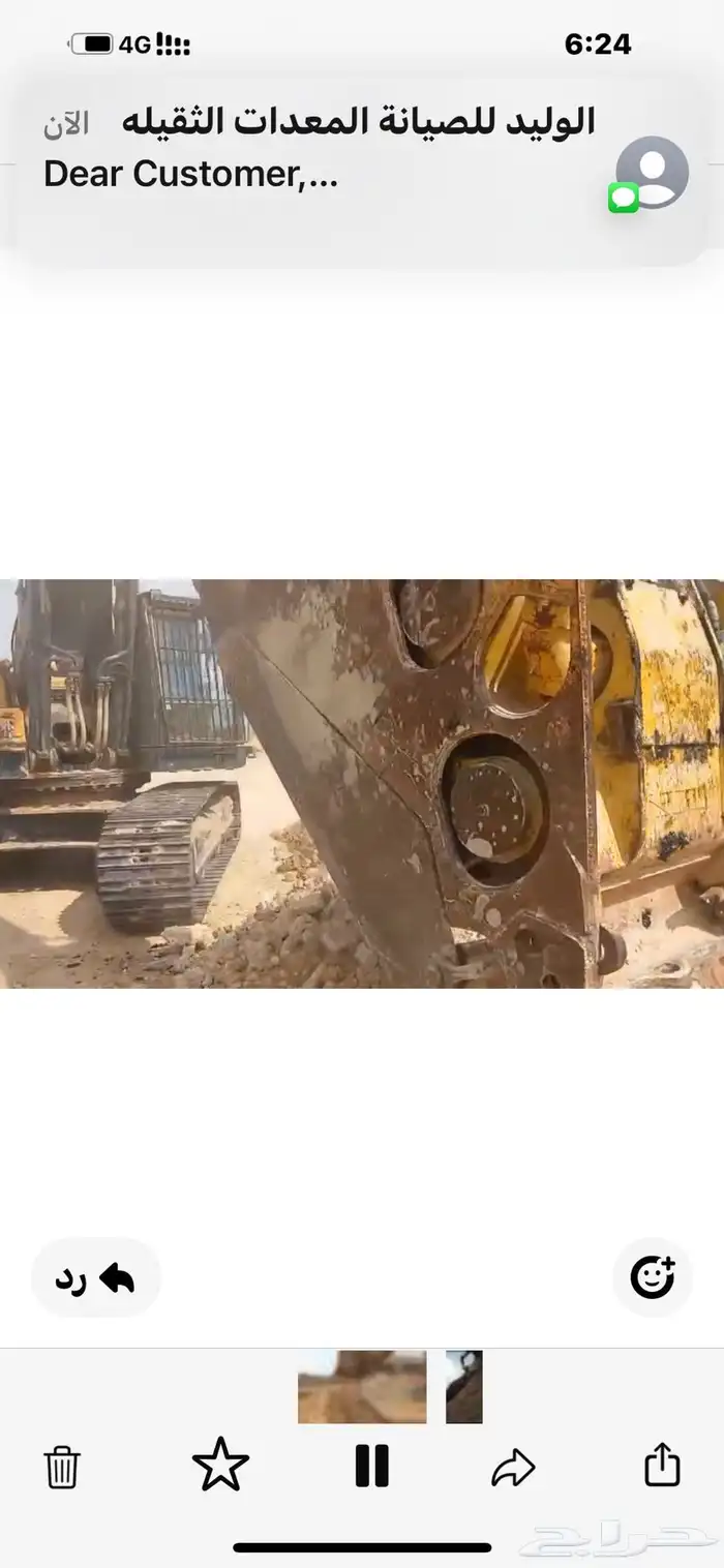 كسارة بكت بوكلين فولفو 0