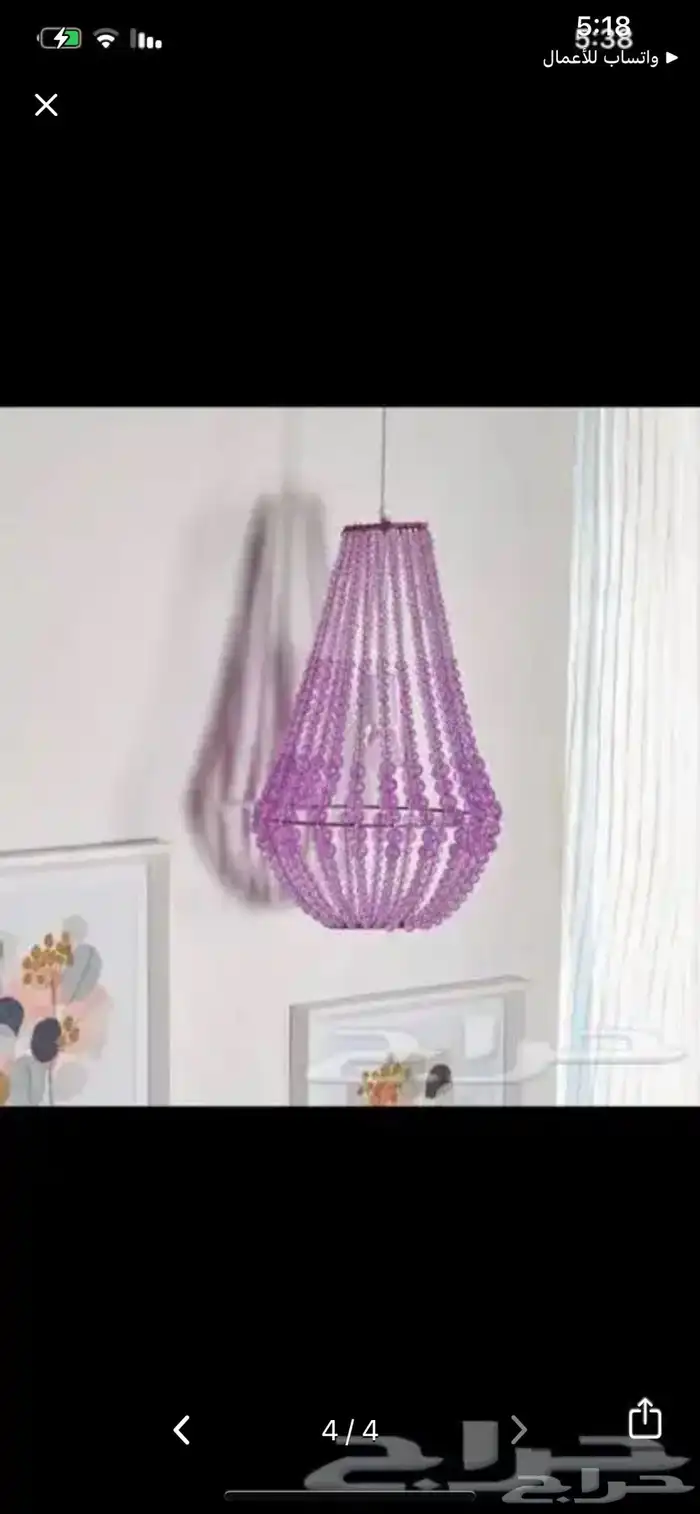باقي حبتين 2
