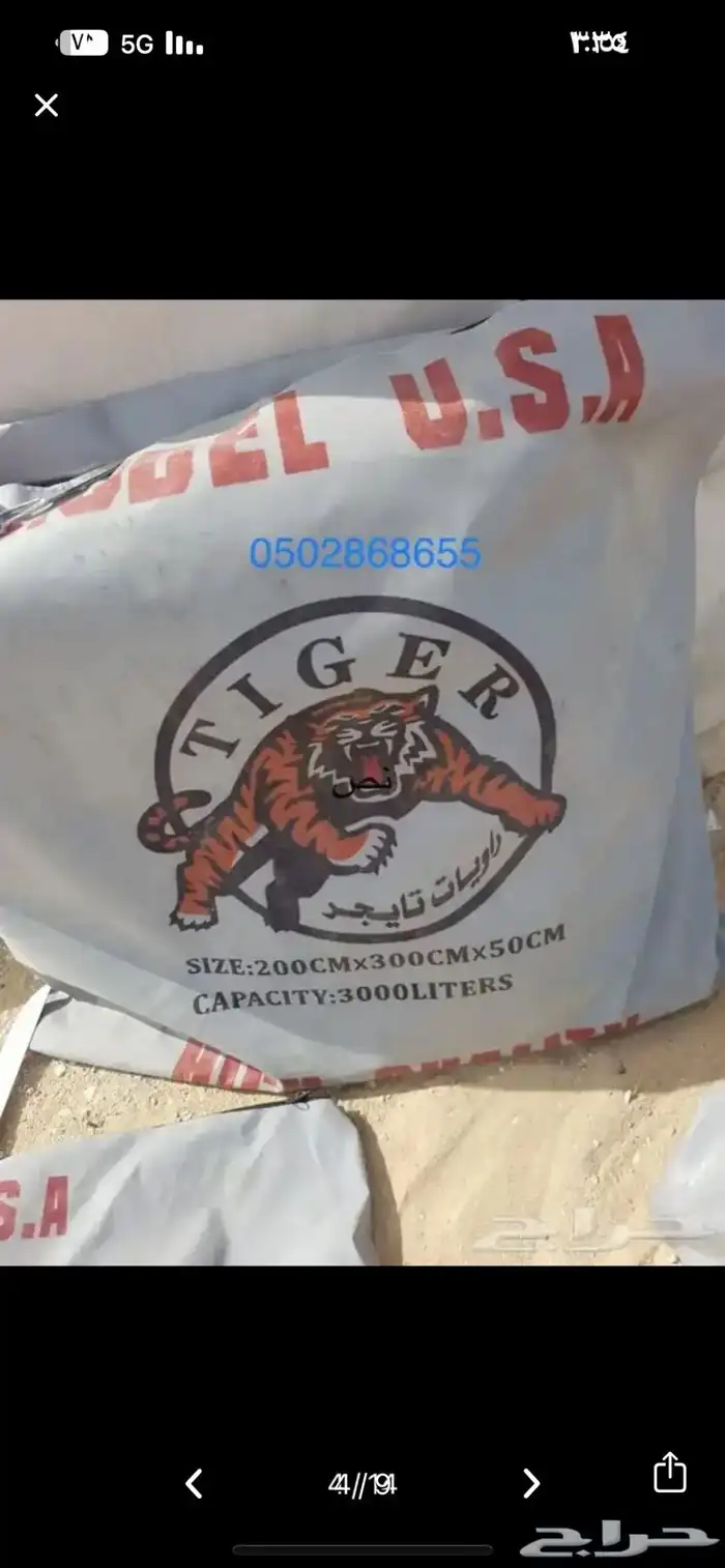 قرب ماء راويات مطارات 7