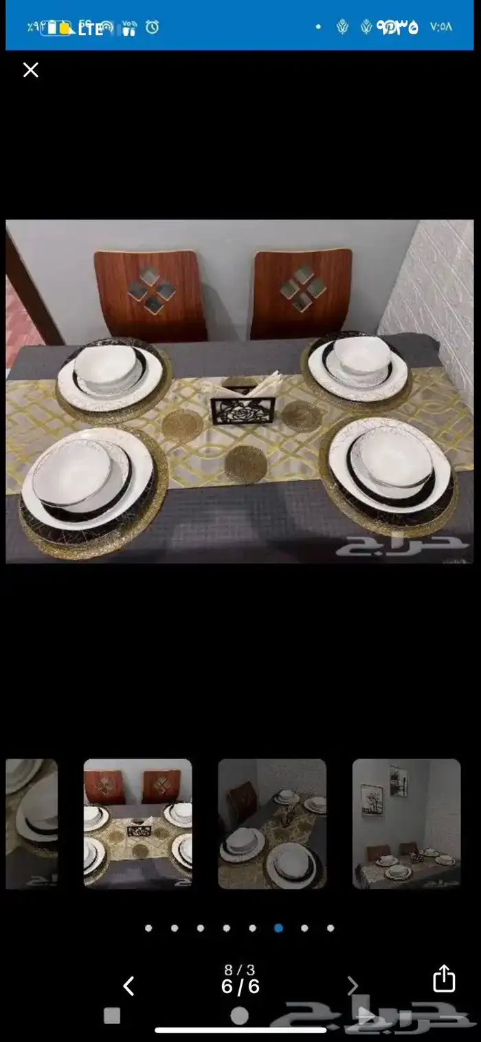 طاوله طعام 0