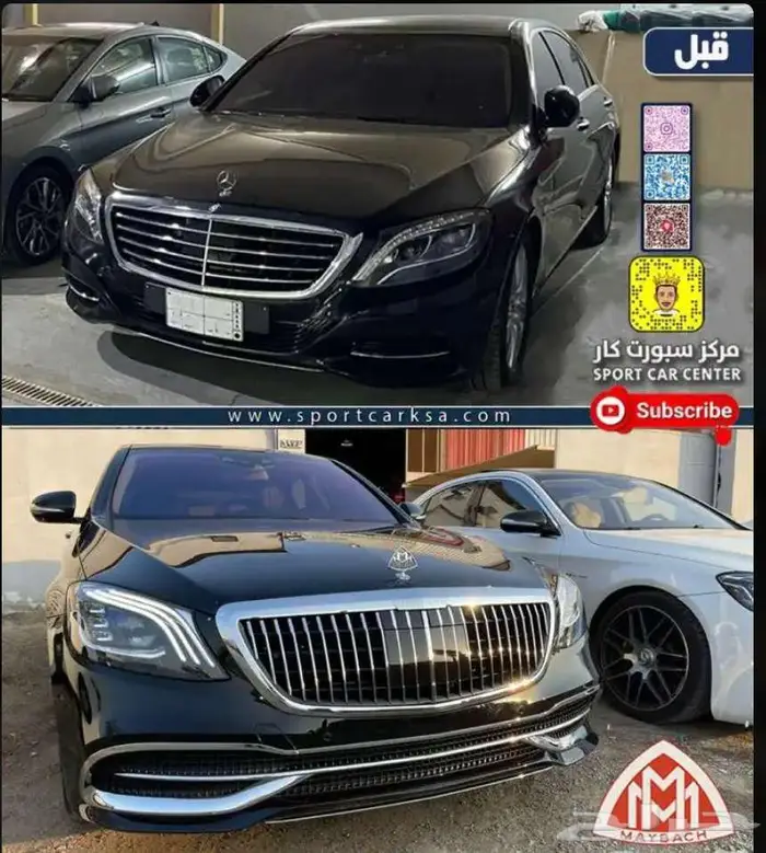 مرسيدس s كلاس بدي كت تحويل 12