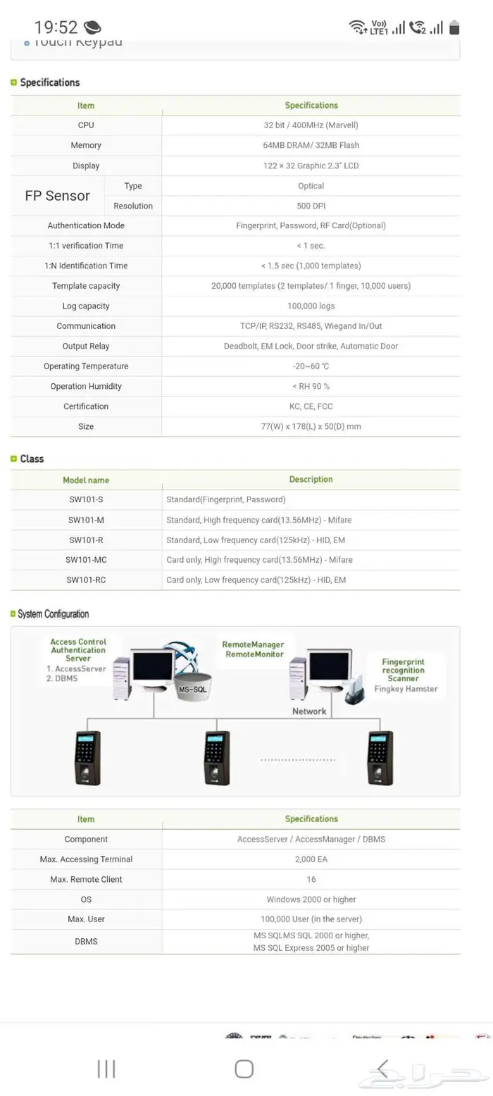 اجهزة بصمة وفتح باب بالكروت Access control and attendance 2
