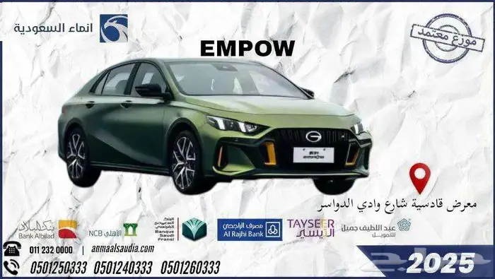 جاك امباو فل كامل 2025 الجديد كاش واقساط 0