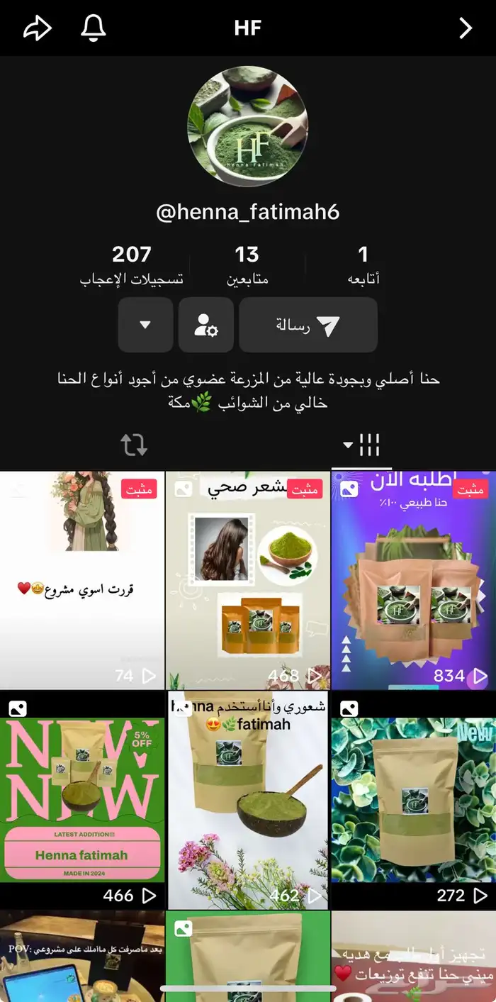 حنا طبيعي 100 0