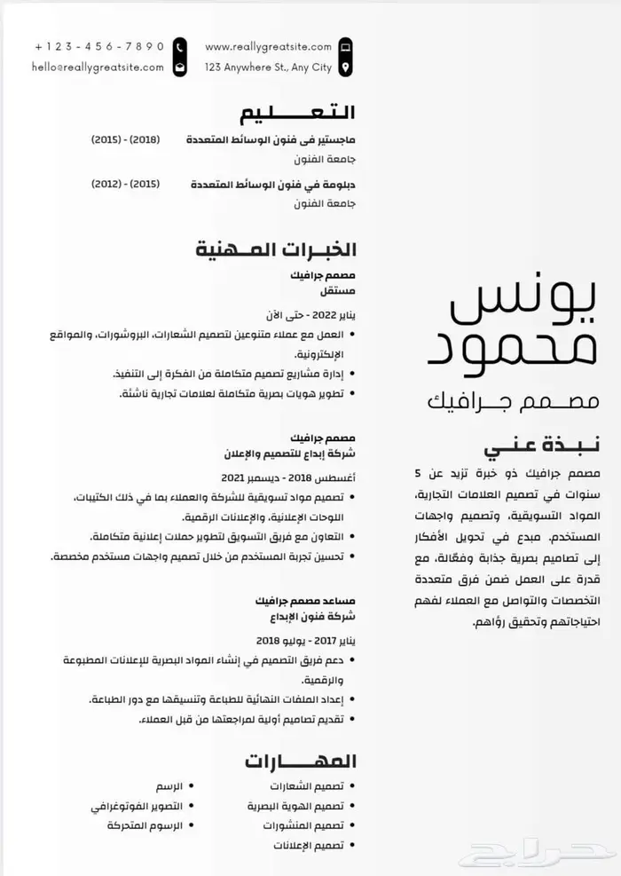 سيرة ذاتية CV عرض خاص محدوده لمدة 24 ساعه و ينتهي ريال 4
