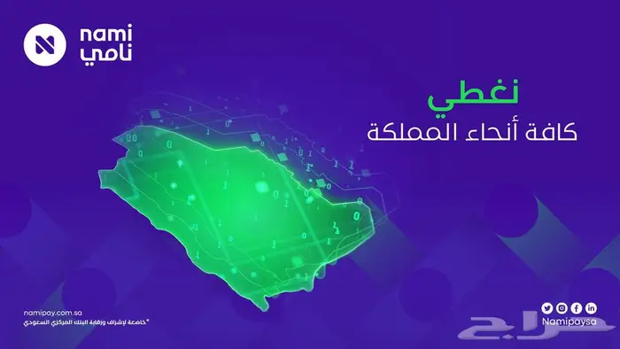 اجهزة نقاط بيع مدى - عرض يوم التأسيس 2025 4