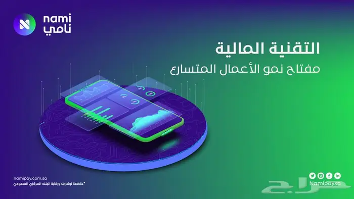 اجهزة نقاط بيع جهاز شاشتين - عرض يوم التأسيس 2025 6