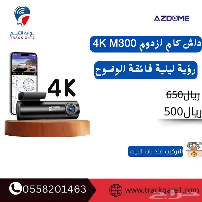 داش كام ازدوم تصوير 4k أمامي   خلفي 0