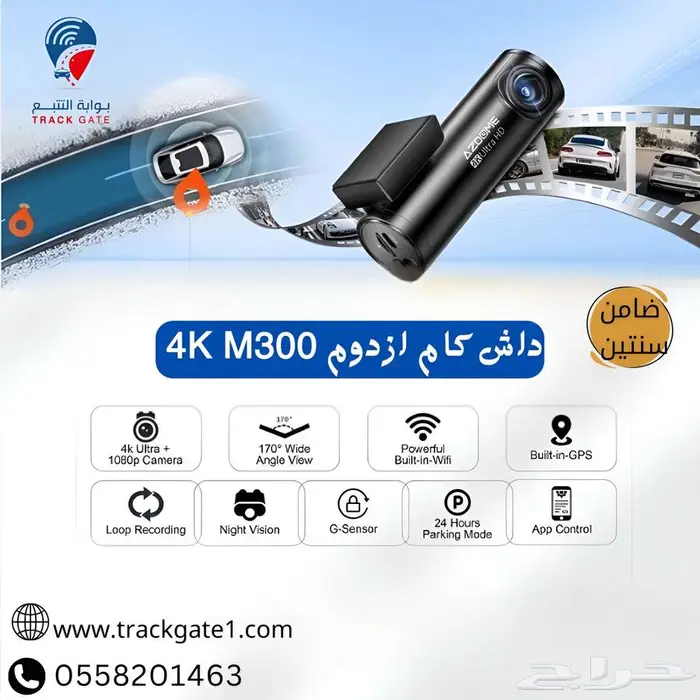 داش كام ازدوم تصوير 4k أمامي   خلفي 1