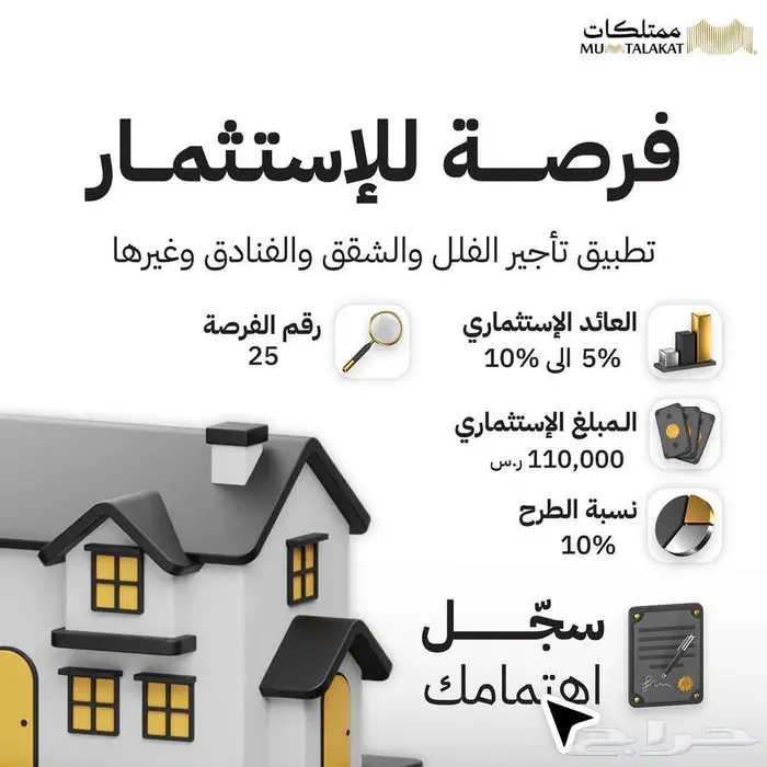 فرصة استثمارية ذهبية في سوق العقارات الرقمية 0