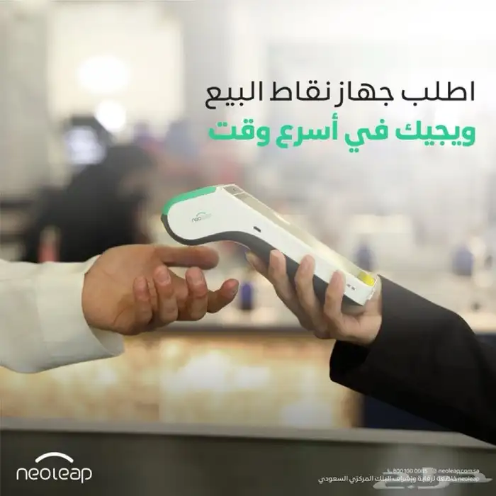 شبكة نقاط بيع شهري 75 ريال فقطط 1