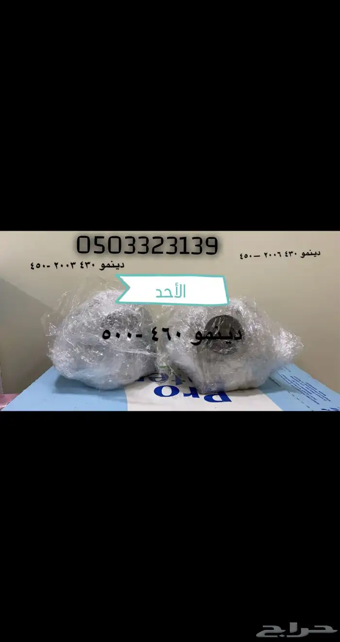 قطع متنوعه ل 430 مستورد و مستخدم 0