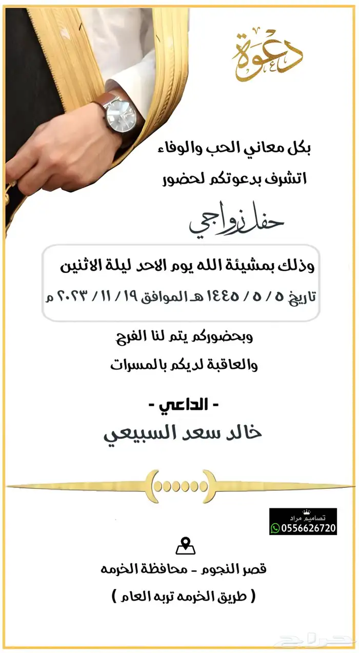 دعوة زواج الالكترونية بجودة ممتازة 64