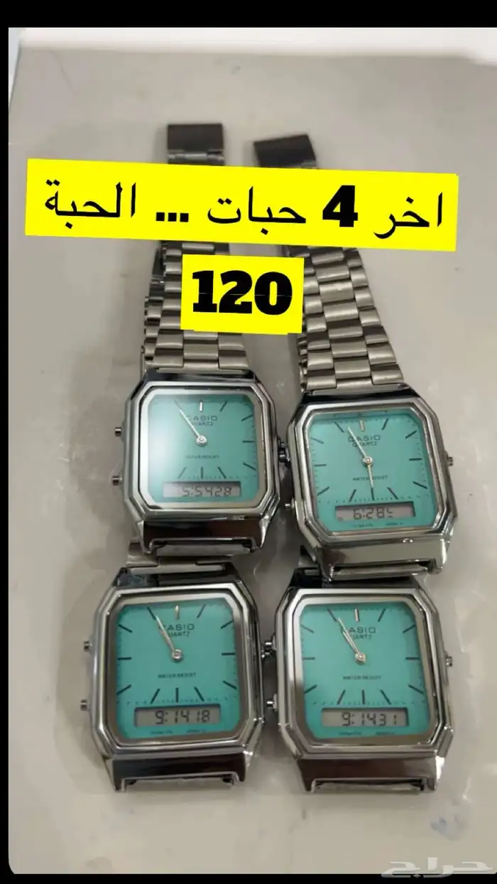 تشكيلة ساعات كاسيو 20