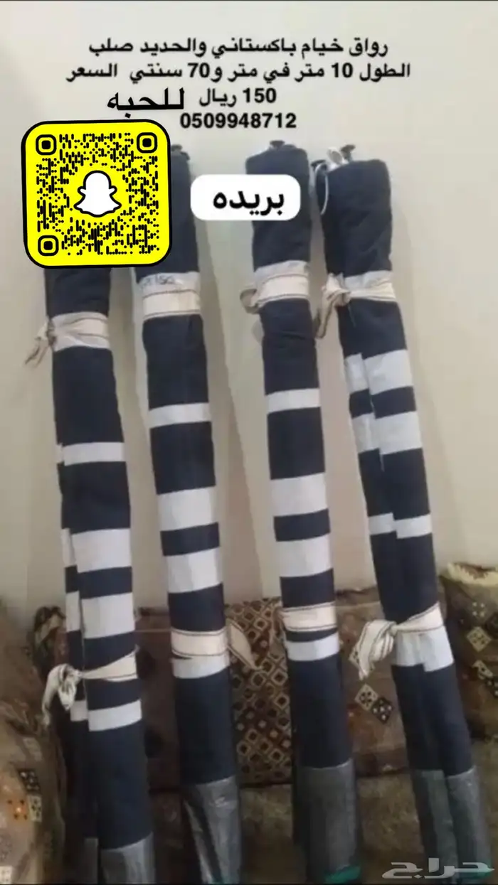 قماش رواق اسود مع ابيض طول 50 متر في عرض مترين 420 27