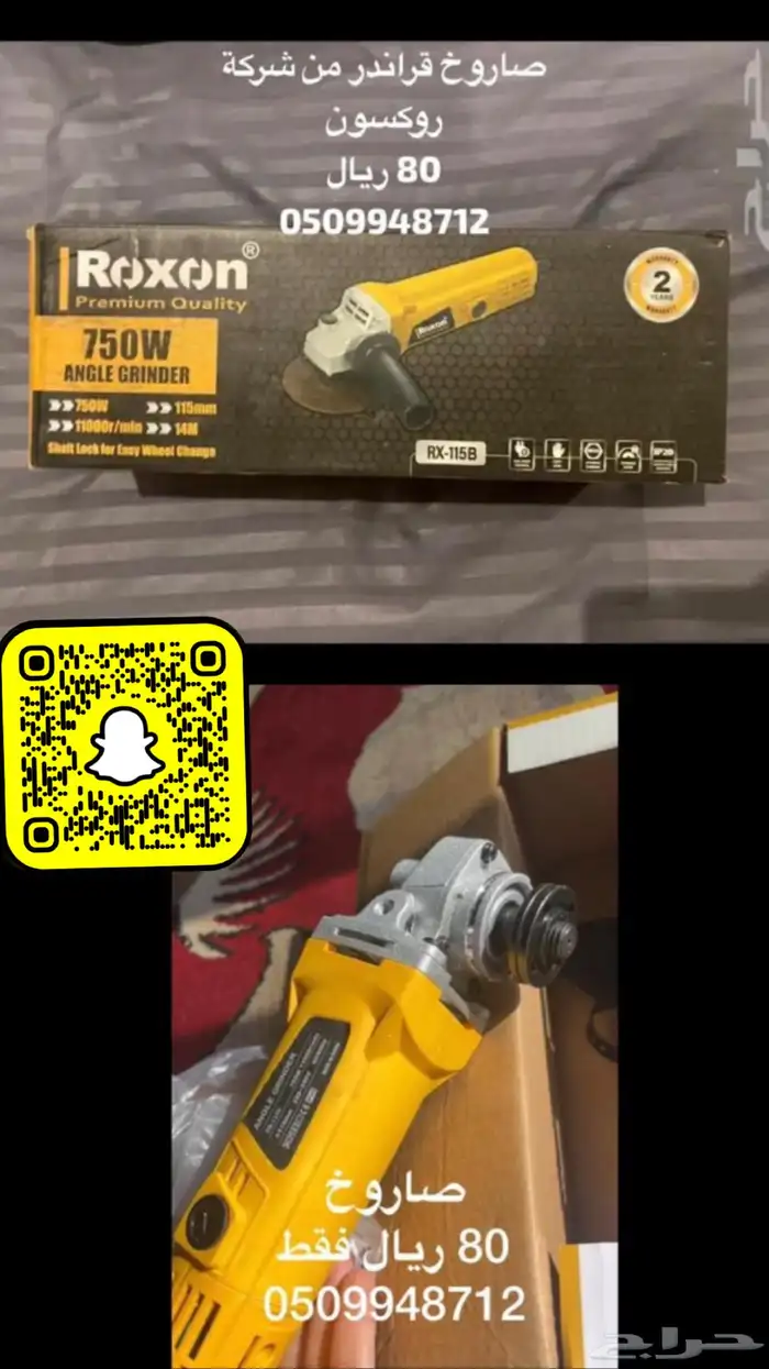 قماش رواق اسود مع ابيض طول 50 متر في عرض مترين 420 31