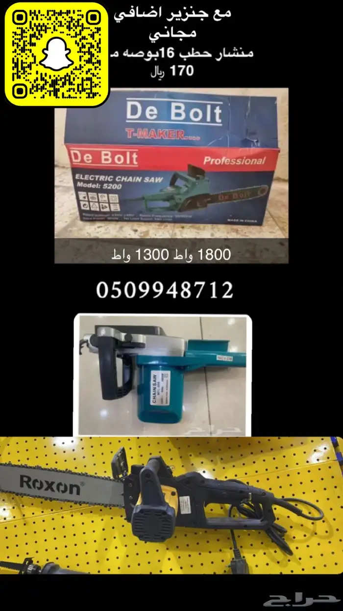 قماش رواق اسود مع ابيض طول 50 متر في عرض مترين 420 12